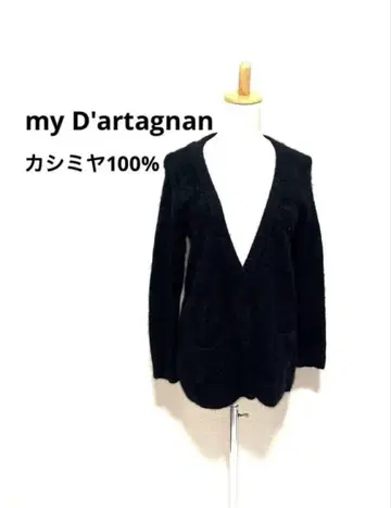 신존 my D'artagnan 캐시미어 가디건
