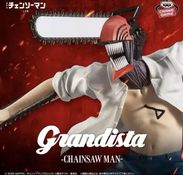 체인소 맨 레제편 Grandista CHAINSAW MAN