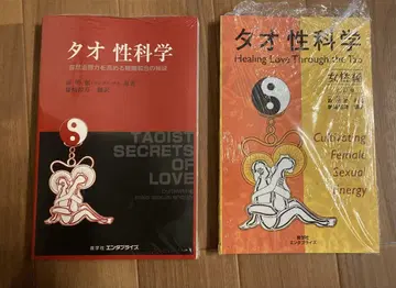 [ 새상품 미개봉 ] 타오성과학 2권 세트