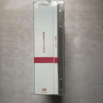 라스트 크리스마스 DVD-BOX 특전 디스크 포함 (미개봉품)