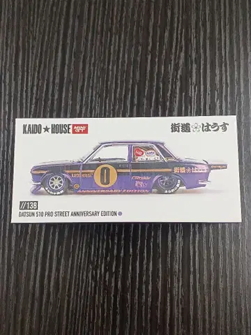 MINI-GT 1/64 닷선 510 프로 스트릿 [ 미니카 ]