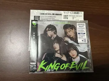 천랑군 KING OF EVIL 부속 이베 시리얼