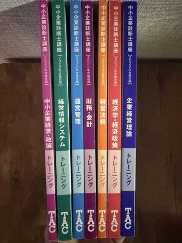 중소기업 진단사 강좌 7권 세트