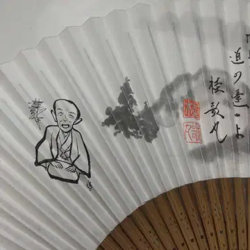 카츠라 우타마루 60주년 기념 부채 미사용