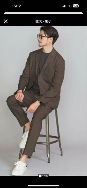 유나이티드 애로우즈 삭소니 셋업 워셔블 브라운 새상품급 S