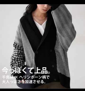 안티카 하운드투스 체크 가디건
