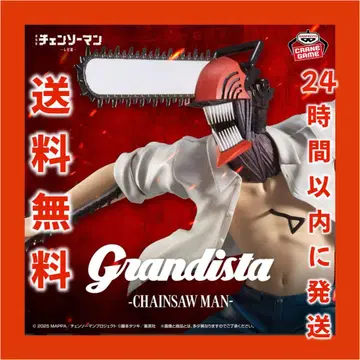 극장판 체인소 맨 레제편 Grandista 체인소 맨
