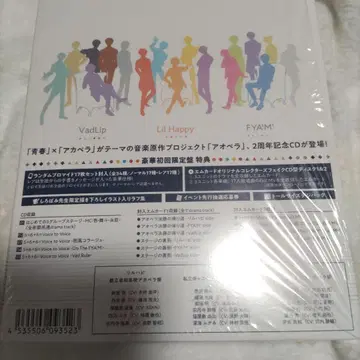 아오페라 2주년 CD 5.5 FYA'M' 럭셔리판 M 카드 9/26까지