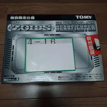 미개봉 새상품 조이드 베어 파이터 ZOIDS BEARFIGHTER 한정품