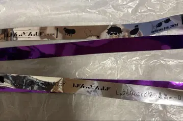 도즈루사 본산포 은색 테이프 오미야 유라쿠초
