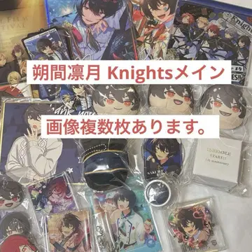 앙스타 리츠 Knights 캔뱃지 파샤츠 오만주 묶음 판매