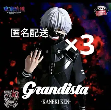 도쿄 구울 Grandista KANEKI KEN 카네키 켄 피규어