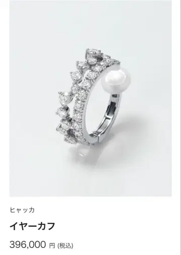 Hyacca 이어커프 다이아몬드