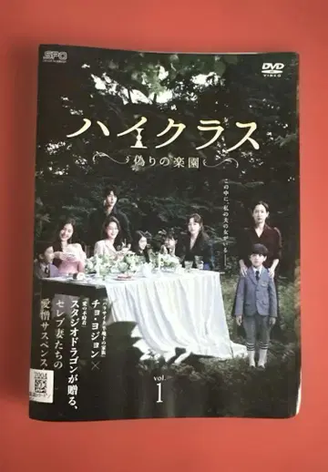 한국 드라마 하이클래스 DVD 전 16권