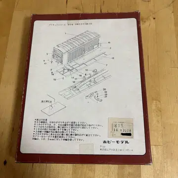 취미 모델 와키5000 (c