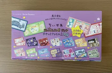 치이카와(먼작귀) mitamemo 티켓 파일 2 미개봉 BOX