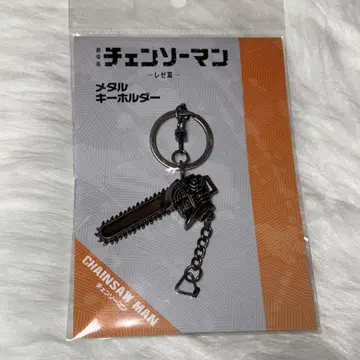 체인소 맨 레제 편 메탈 키링