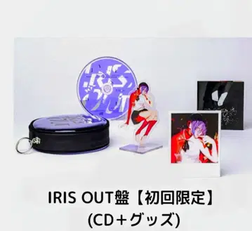 최초 한정 요네즈켄시 IRIS OUT/JANE DOE