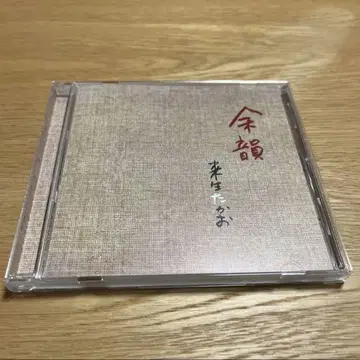 라이키 타카오 여운