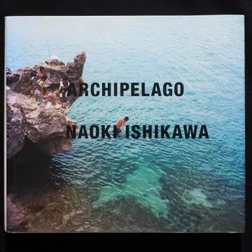 이시카와 나오키 - ARCHIPELAGO NAOKI ISHIKAWA