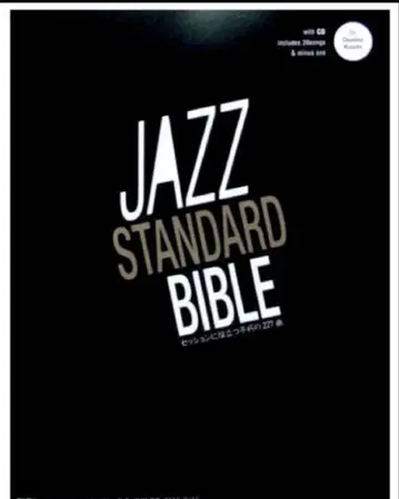 JAZZ STANDARD BIBLE