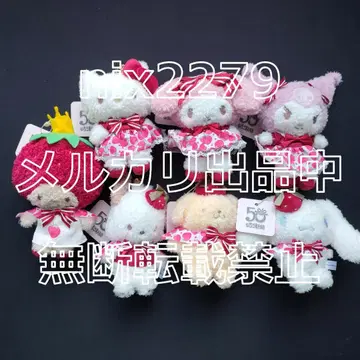 메종 드 플뢰르 x 산리오 딸기신문 참 7종 컴플리트 세트