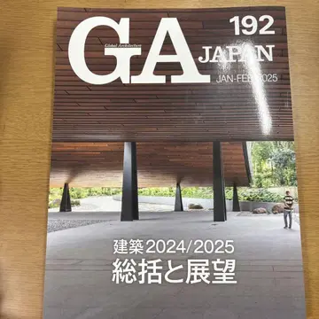 GA JAPAN 192