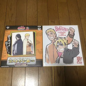 제일복권 BORUTO 볼트 NARUTO 나루토 라스트 원 혜택 색지