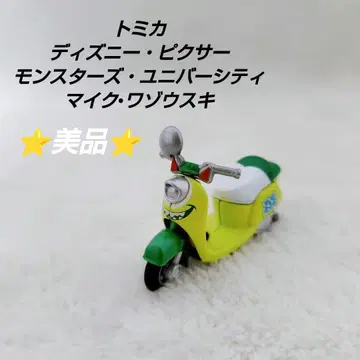 새상품급 토미카 마이크 바이크 디즈니 픽사 침침