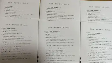 [기록 없음] 통일 모의고사 258회