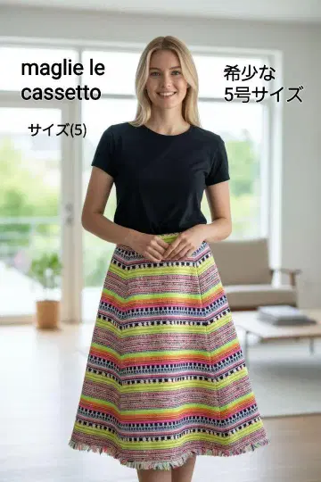 새상품급 Maglie le cassetto 컬러풀 트위드 롱 스커트