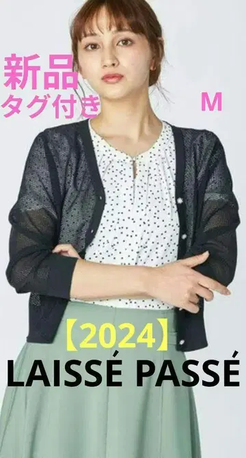 새상품 레스 빠세 V넥 스카시편 가디건 손세탁 가능 네이비 M