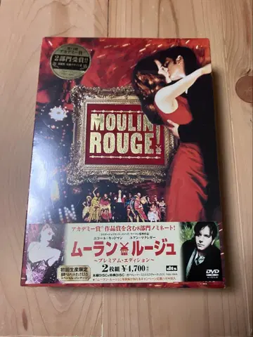 물랑 루즈 DVD 2장 세트