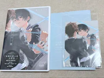 보쿠라노 잇센 CD 간카타 히노 소책자, 특전 포함