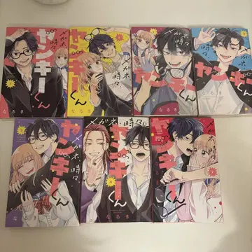 안경, 가끔, 양키군 1~7권 세트 코믹스