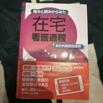 재택 간호 과정