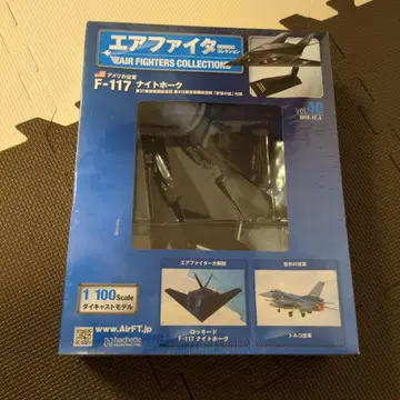 에어 파이터 컬렉션 F-117 나이트호크 다이캐스트 모델