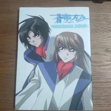창궁의 파프너 memorial book