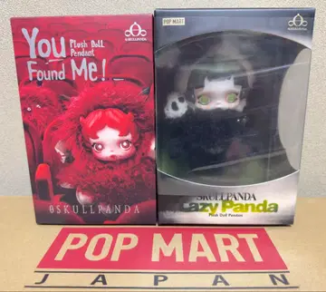 SKULLPANDALazy Panda & You Found Me 2세트