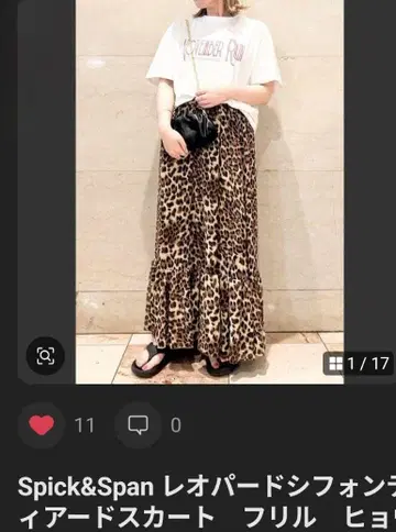 Spick&Span 레오파드 프릴 스커트