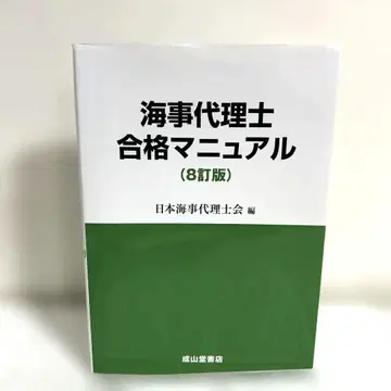 해사 대리사 합격 매뉴얼