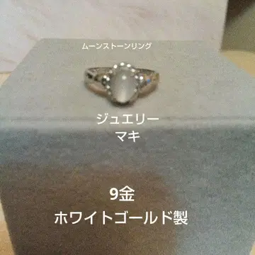 k9WG 문스톤 반지 주얼리 마키 10호