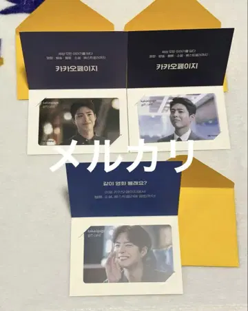 박보검 카카오페이지 레어
