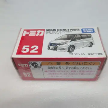 토미카 52 닛산 세레나 e-power