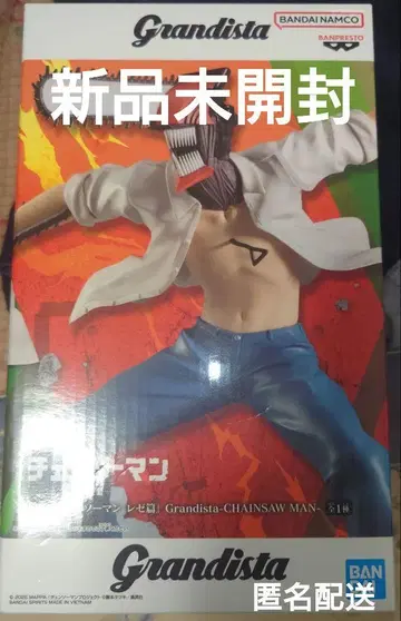 Grandista 체인소 맨 극장판 [ 체인소 맨 레제 편 ] 전 1종