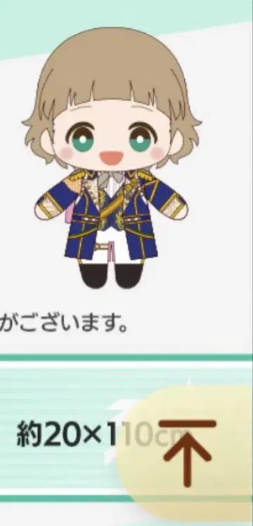 아이돌 마스터 SideM 세가 럭키 쿠지 C상 봉제 인형 히메노 카논