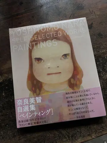 나라 요시토모 자선집 [페인팅]