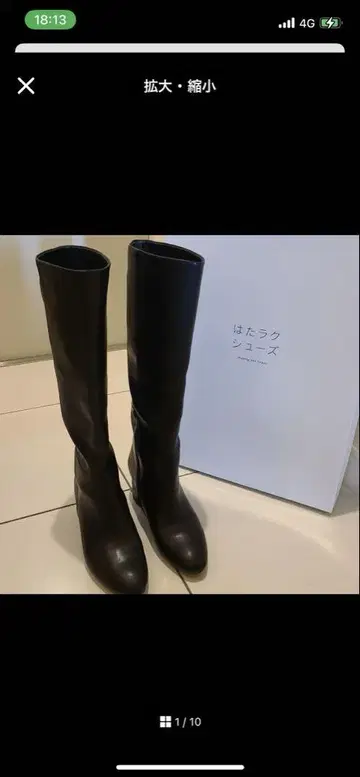 PLST 롱 부츠 하타라쿠 신발 L