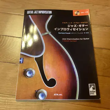 멜로디컬 접근법을 배우는 재즈 기타 즉흥 연주 [ CD 포함 ]