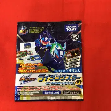 록맨 웨이브 배틀 카드 팩 vol.1 라이징 스타 1 팩